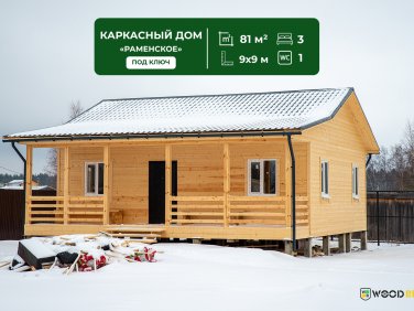 Каркасный дом 9х9 по проекту «Раменское» - фото - 5