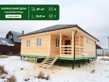 Каркасный дом 9х9 по проекту 