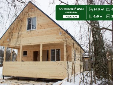 Каркасный дом 6х9 по проекту 