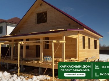 Каркасный дом 8х10,5 по проекту заказчика - фото - 6
