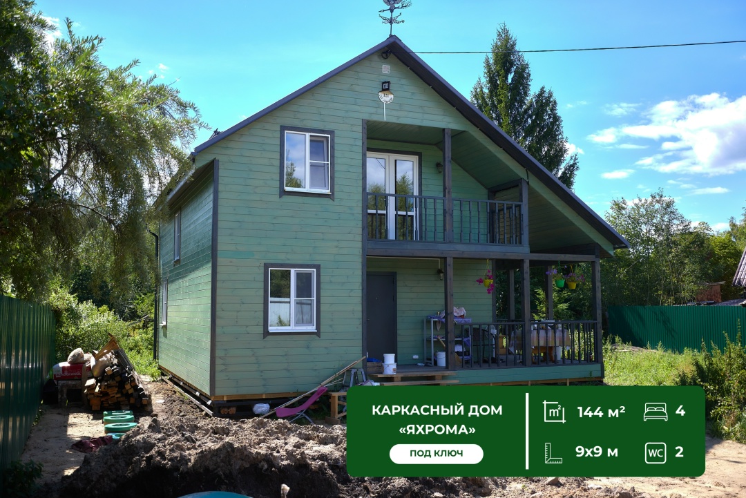 🏠 Делимся фотографиями построенного каркасного дома по проекту «Яхрома». Размеры: 9х9 м, общая площадь: 144 м². Строили 