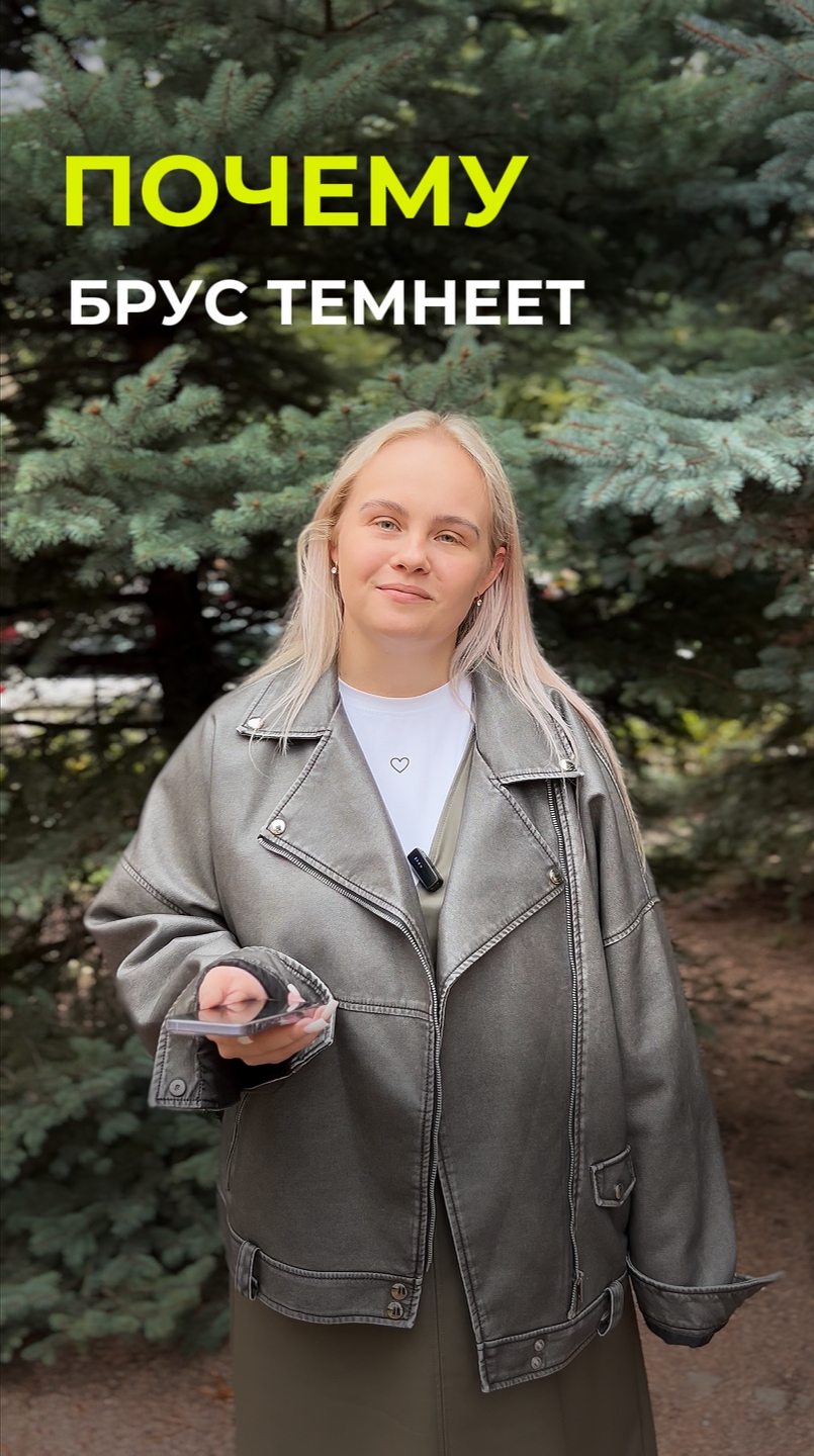 Публикация Wood Brus во ВКонтакте
