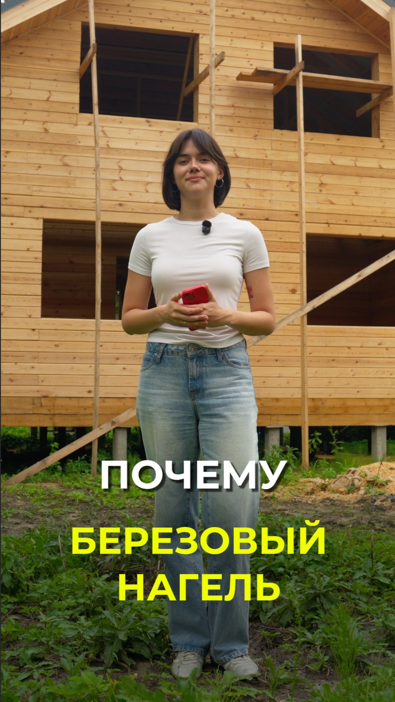 Публикация Wood Brus во ВКонтакте