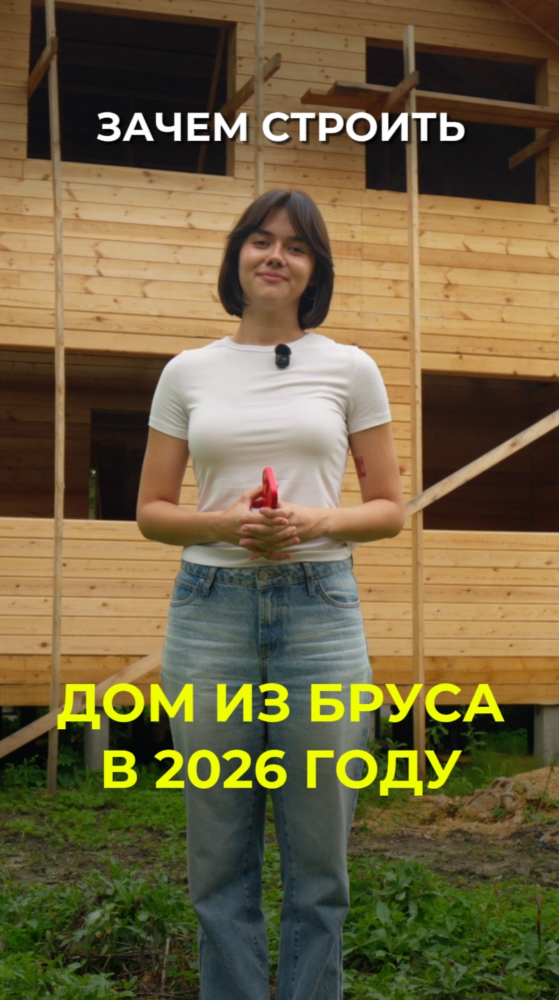 Публикация Wood Brus во ВКонтакте