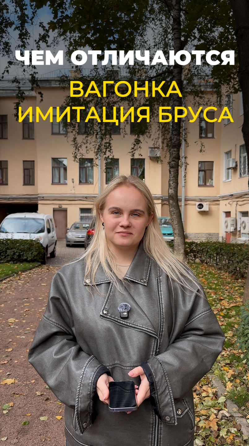 Публикация Wood Brus во ВКонтакте