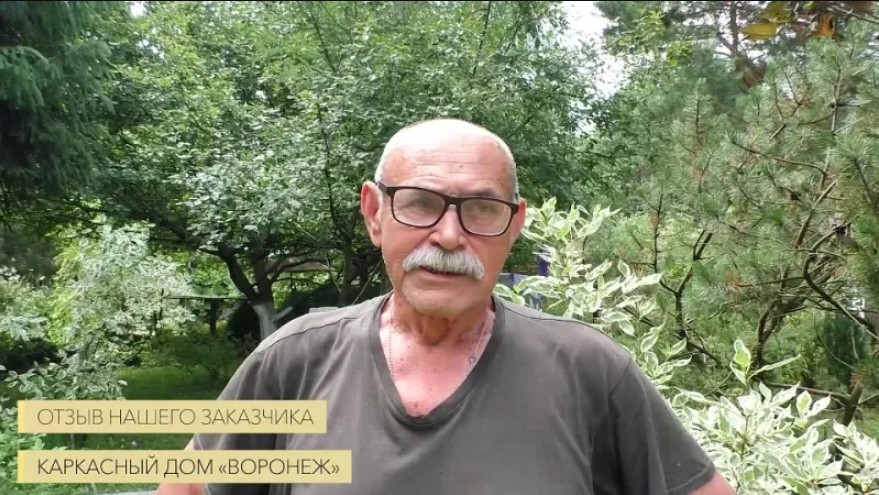 Видеоотзыв